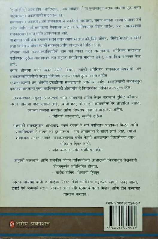 Mahavatar Babaji (महावतार बाबाजी) (back)
