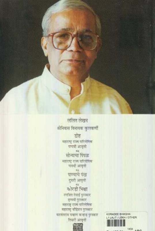 Seawitch (सीविच) (back)