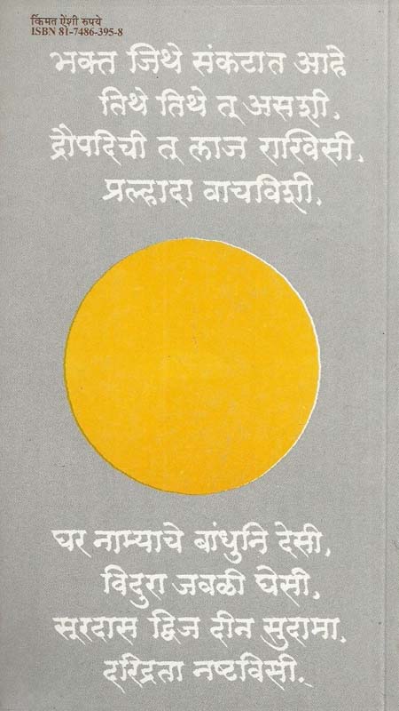 Dhana (धना) (back)
