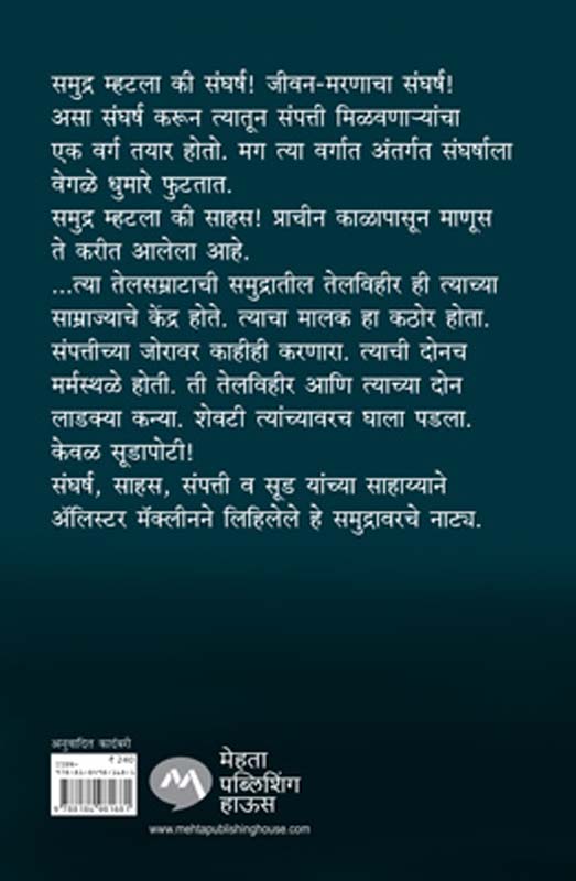 Marker ( मार्कर) (back)