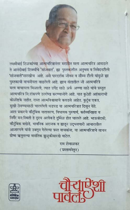 Seizure( सीजर) (back)