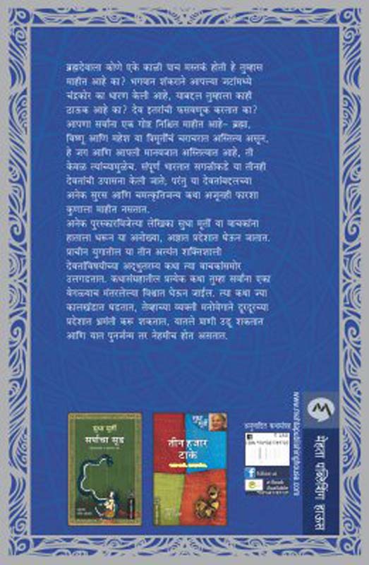 Rikt (रिक्त) (back)