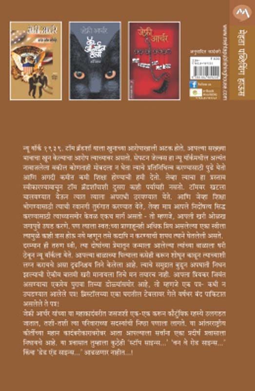 The Kiss Murder (द किस मर्डर) (back)