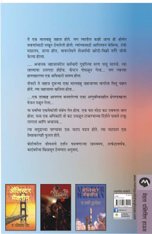 Exodus (एक्झोडस) (back)