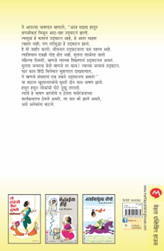 The Miracle (द मिरॅकल) (back)