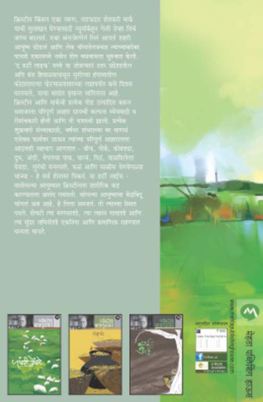 Vadalful (वादळफुल) (back)