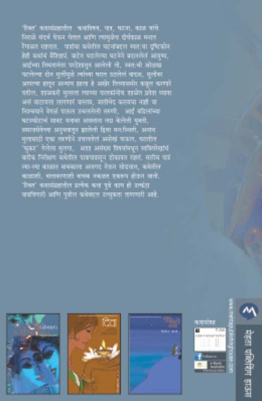 Bear Island....(बेअर आयलॅन्ड) (back)