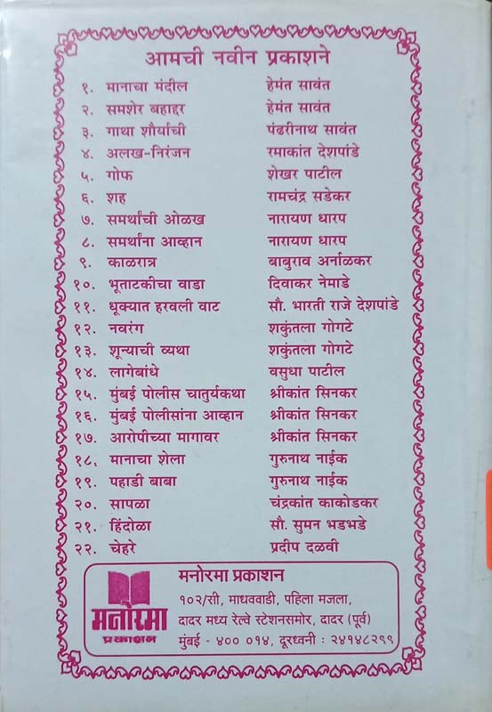College (कॉलेज) (back)