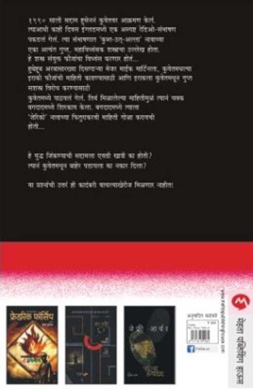 False Impression ( फॉल्स इम्प्रेशन) (back)
