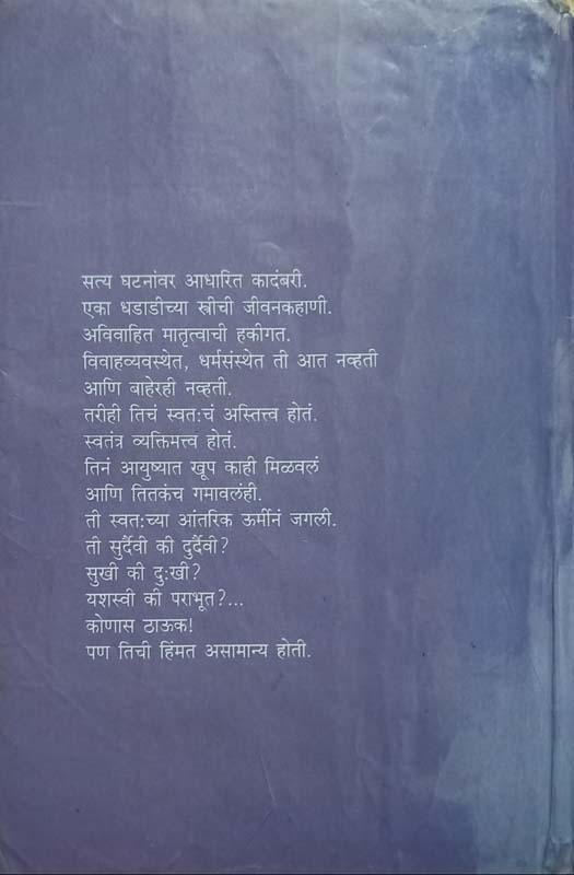 The Spiritualist (द स्पिरिच्युअलीस्ट) (back)