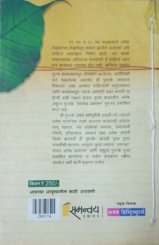 From Rashiya With Love (फ्रॉम रशिया विथ् लव्ह) (back)