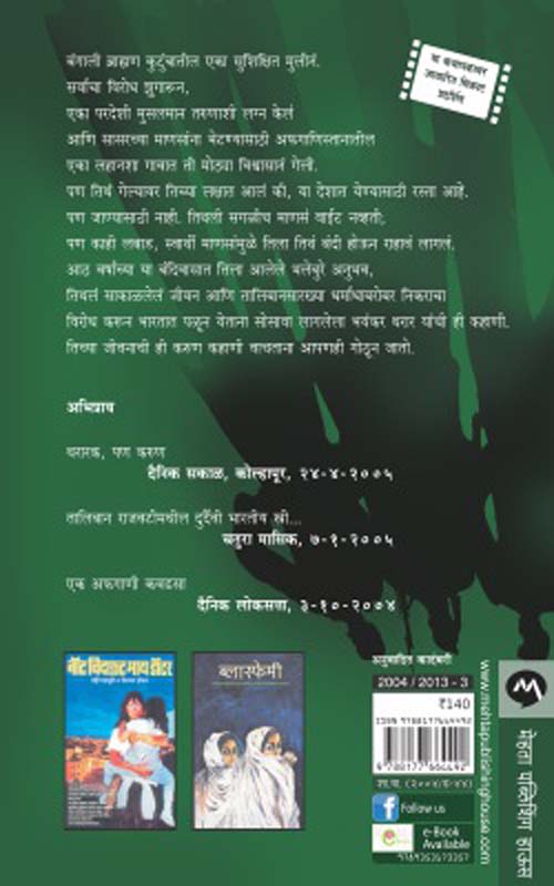 Alive (अलाइव्ह) (back)