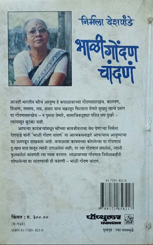 Nothing To Lose (नथिंग टू लूज)  (back)