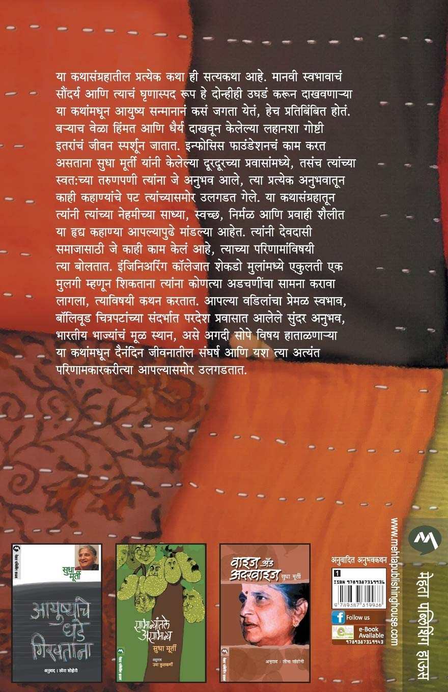 Prey Savaj (प्रे सावज) (back)