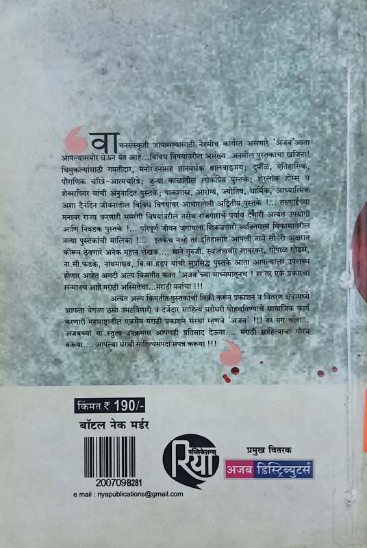 Mansi (मानसी) (back)