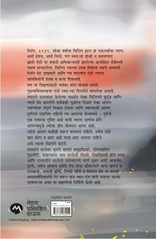 Tell Me Your Dreams (टेल मी यूअर ड्रीमस) (back)