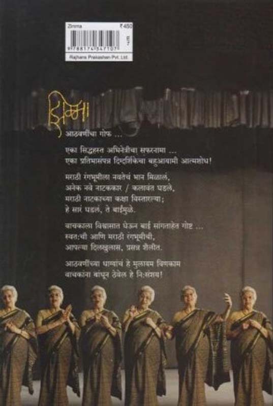 The Simple Truth (द सिम्पल ट्रुथ ) (back)
