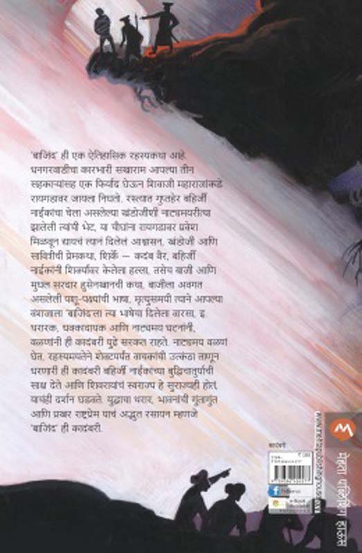 Devil May Care (डेव्हिल मे केअर) (back)