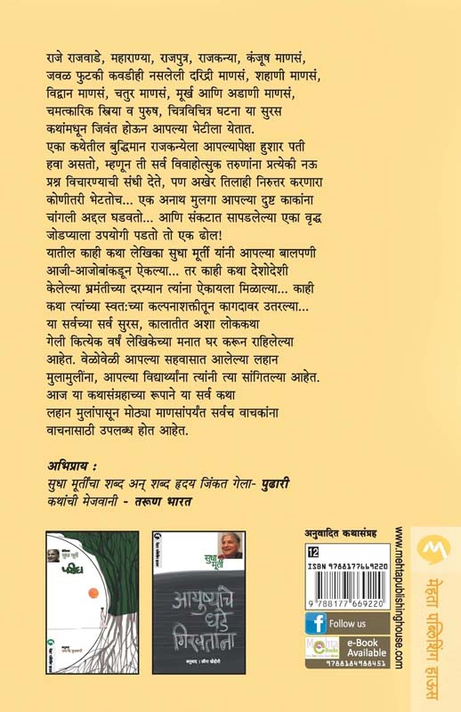 Searching For Daddy (सर्चिंग फॉर डॅडी) (back)