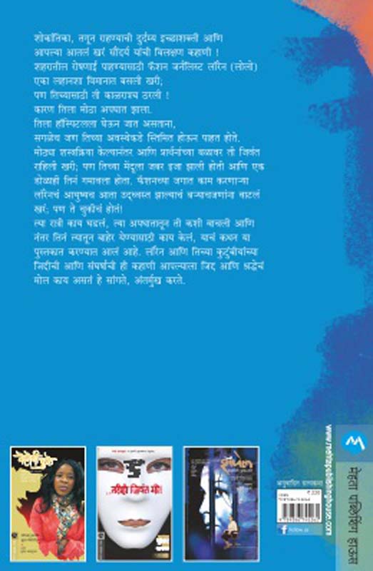 Angels & Demons (एन्जल्स अ‍ॅण्ड डेमन्स ) (back)