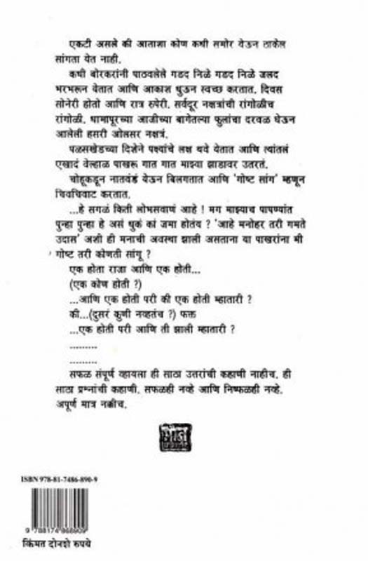 End Game (एन्ड गेम) (back)
