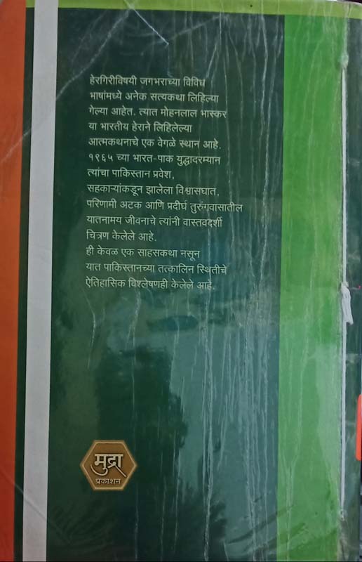 Next ( नेक्स्ट ) (back)