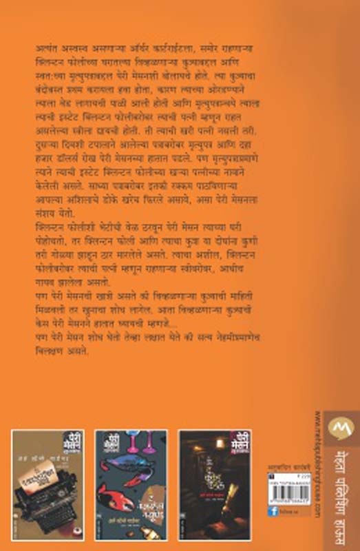 Chicken Soup For The Sole Family Maters - Part 2 (चिकन सूप फॉर द सोल फॅमिली मॅटर्स भाग 2 ) (back)