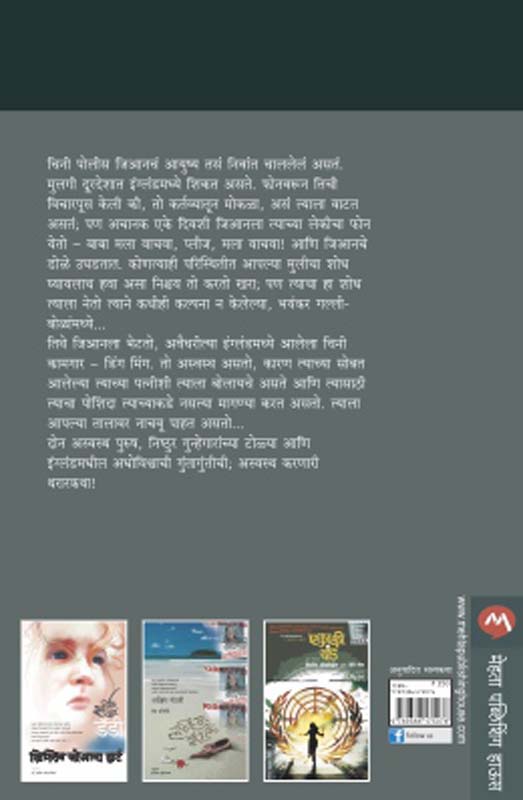 The Art of War (द आर्ट ऑफ वॉर)  (back)