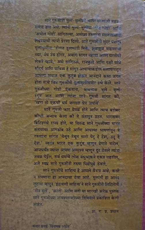 Sati (सती) (back)