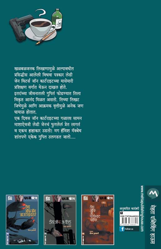 Deepjyotirnamostute (दिपज्योतीर्नामोस्तुते)  (back)