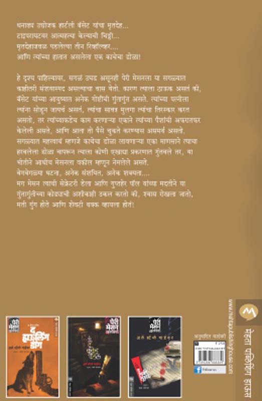 Vaishakhi (वैशाखी) (back)
