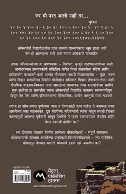 Rupmahal (रुपमहल)  (back)
