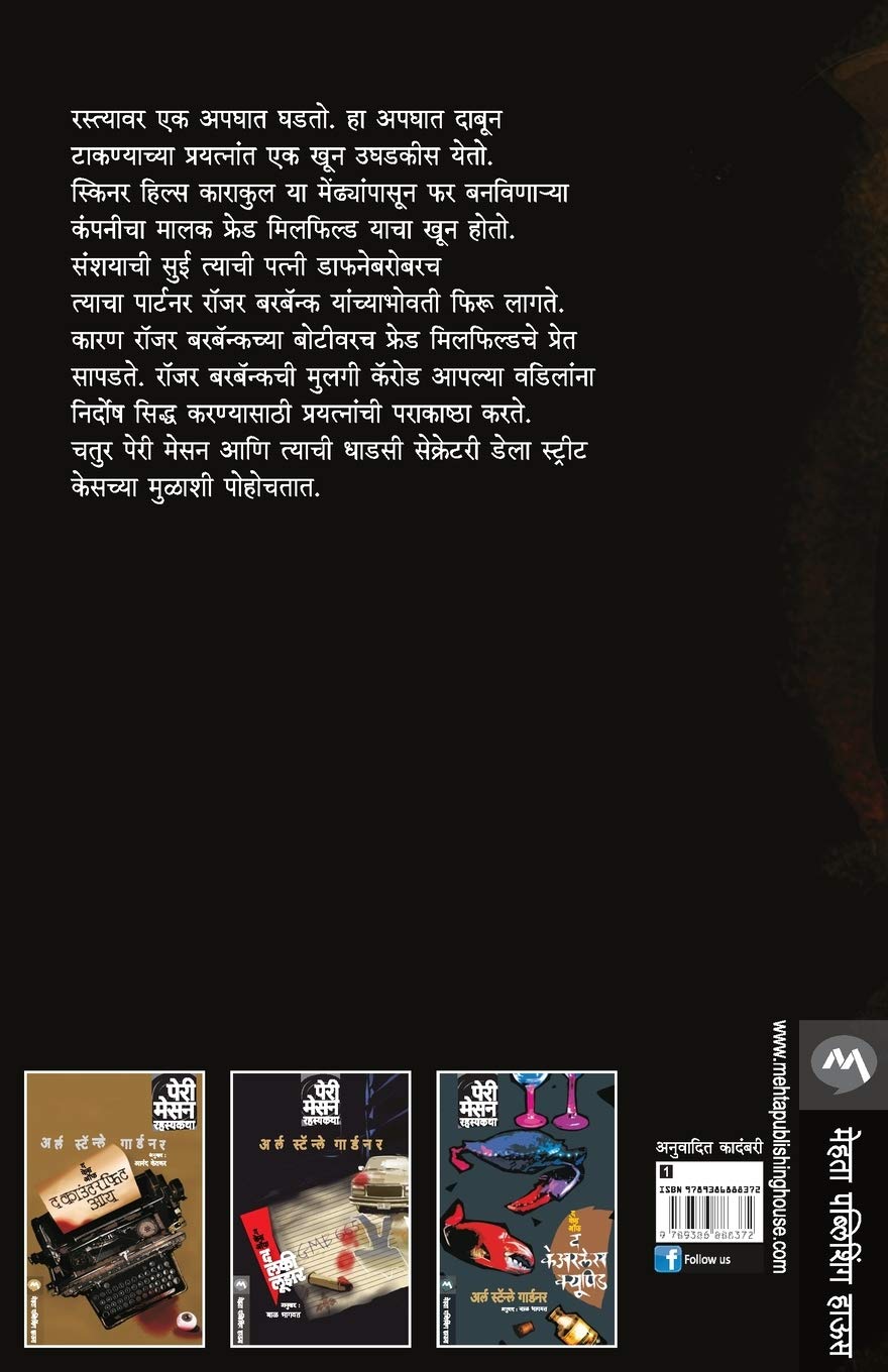 Ajuni Tujhich Aahe ( अजुनी तुझीच आहे ) (back)