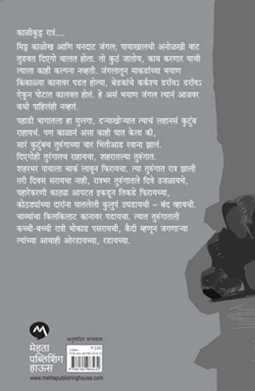 I Am A Taxi ( आय अ‍ॅम अ टॅक्सी ) (back)
