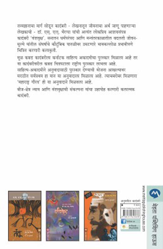 Space Control (स्पेस कंट्रोल) (back)