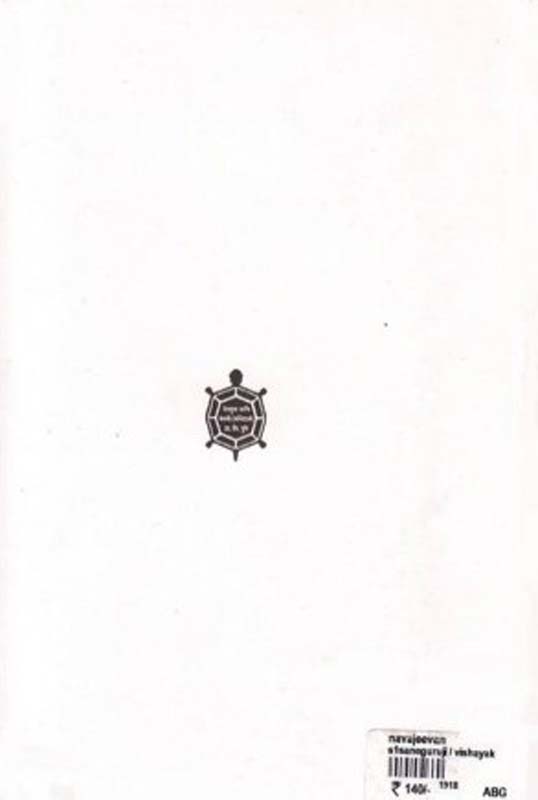 The Secret (सिक्रेट) (back)