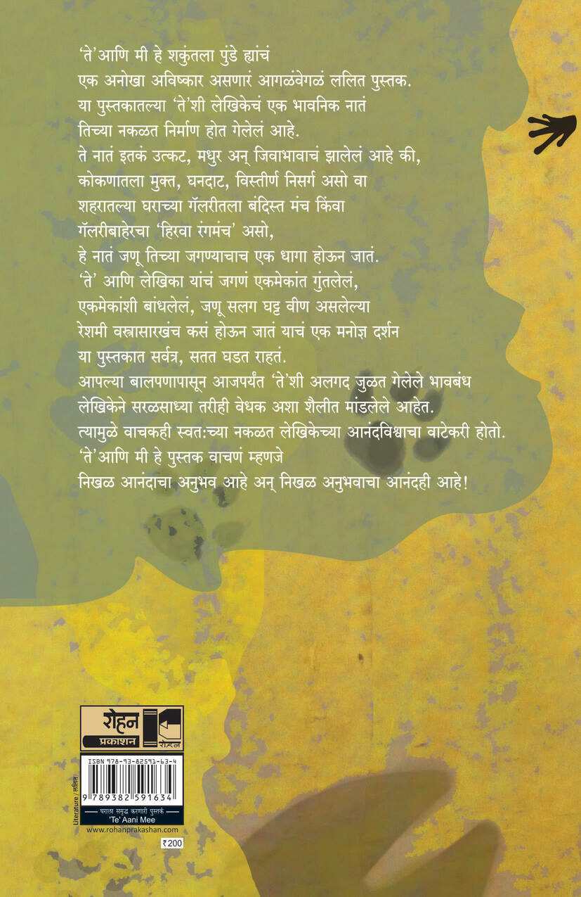 Vastav (वास्तव) (back)