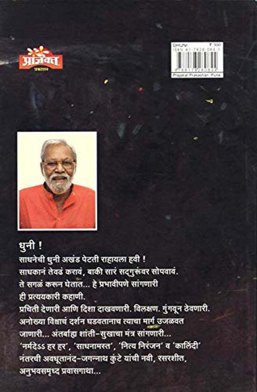 The Kite Runner (द काइट रनर) (back)