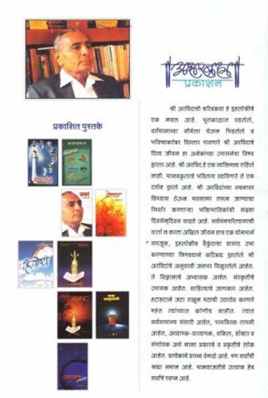 Gavakadchya Goshti (गावाकडच्या गोष्टी) (back)
