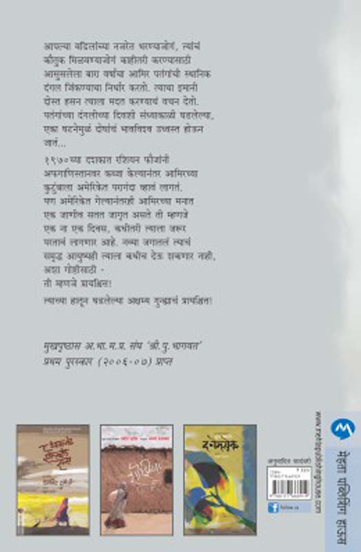 Piece Of Cake ( पीस ऑफ केक) (back)