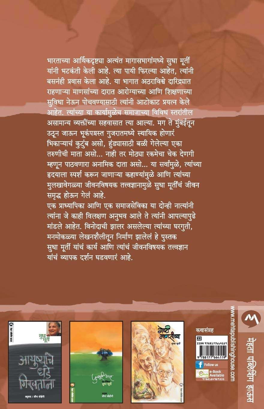 Wise And Otherwise (वाइज अँड अदरवाइज) (back)