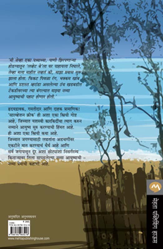 Hitler ( हिटलर) (back)