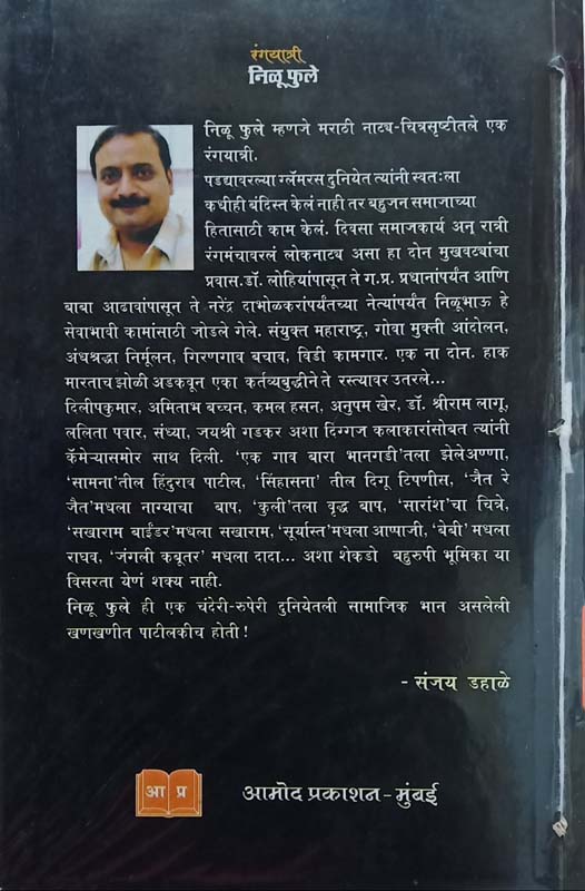 Aboli (अबोली ) (back)