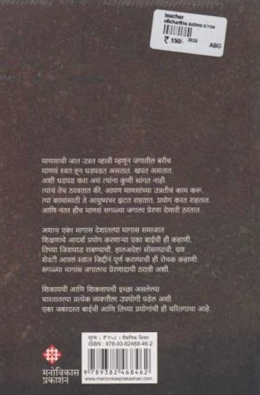 Maitriy (मैत्रेयी) (back)