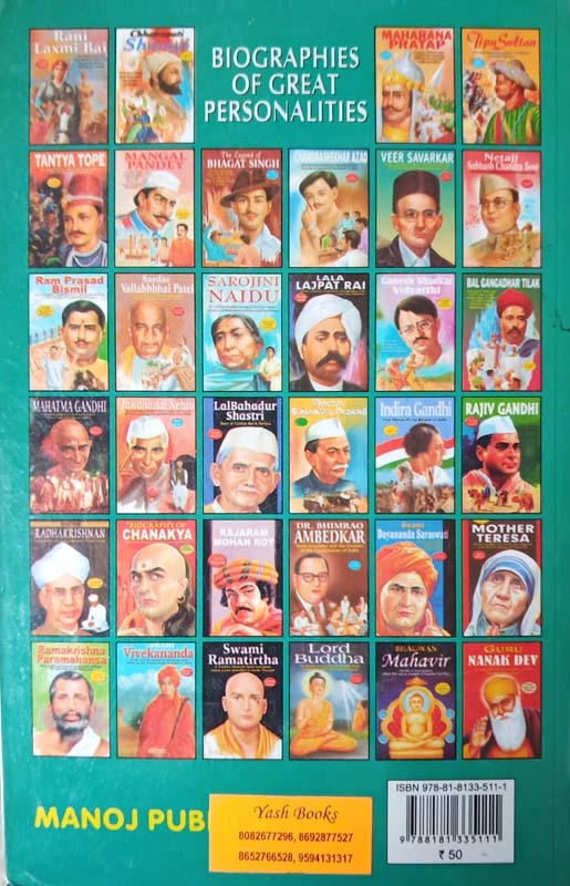 Veer Savarkar (back)