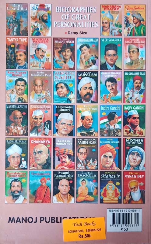 Mangal Pandey (back)