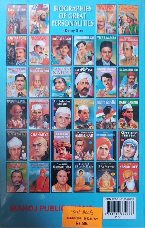 Swami Vivekanand (back)
