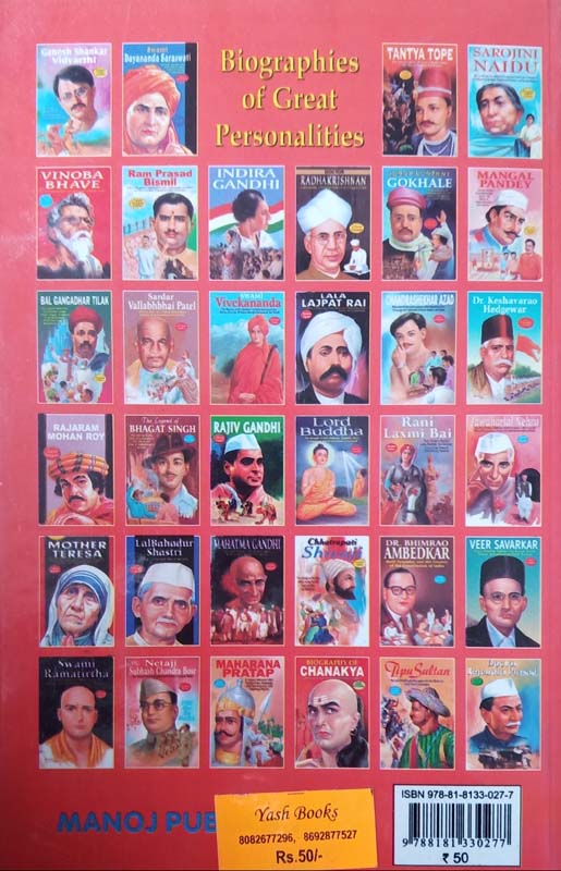 Rani Laxmi Bai (back)