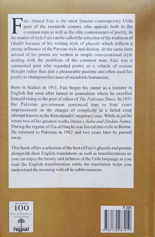 Best Of Faiz (back)