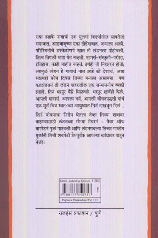 True Blue (ट्रू ब्लू) (back)